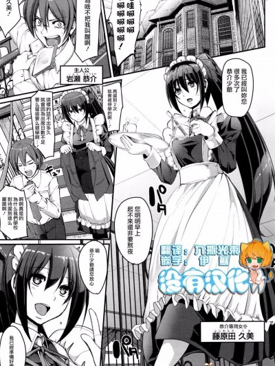 [荒岸来歩] 最速!!送迎メイドバトル! 前编 (COMIC 阿吽 2016年5月号)