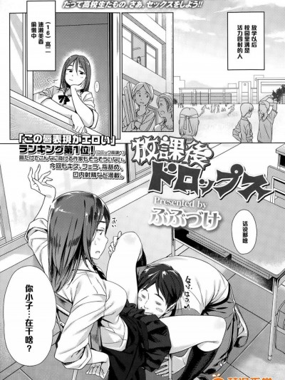 [ぶぶづけ][放课后ドロップス]