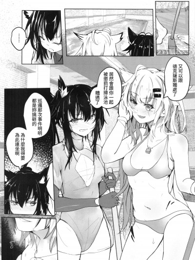 (FF39) [苍炎] 关于原本是打扫泳池却变成3P乱交这件事