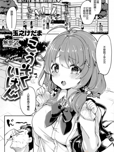 [玉之けだま][(COMIC失楽天 2016年8月号)こうそくいはん]