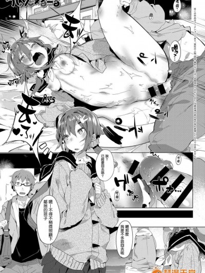 [タイラメ][ついんｘるーる(COMIC アンスリウム 040 2016年8月号)]