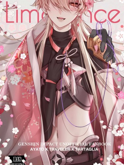 [一切为了公子个人汉化] [PCrow]Limerence (Genshin Impact)