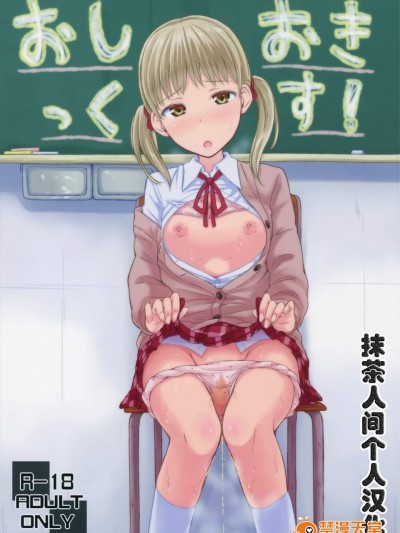 [「つ」がみっつ。(つっつ)][おしおきっくす!]