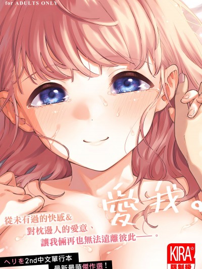 [ヘリを] きて。 [中国翻訳] [无修正] [DL版]