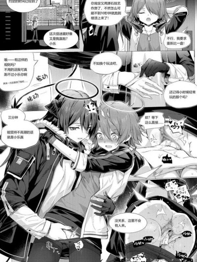 某作者短篇合集-莫能 [kataokasan] MostimaxExusiai short story (Arknights)