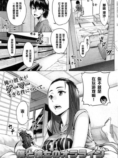 [マガタマ][僕と彼女のオフライン]