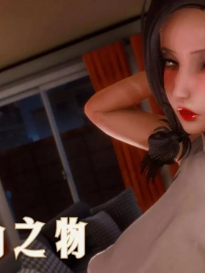 [phloxcc] [恨与伪之物]继母美雪 01