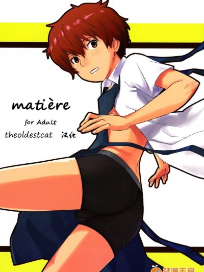 [Reflection(U-hi)][Matière]