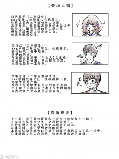 [凉凉子][牛头人3]剧情版