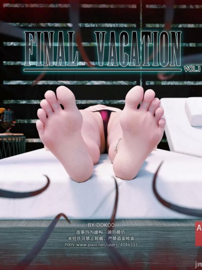 [ddk00]Final VacationVol.1-4