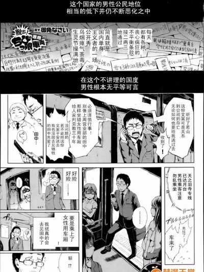 [御免なさい] 脱出！ちびっ娘専用车両 1-3 (全)