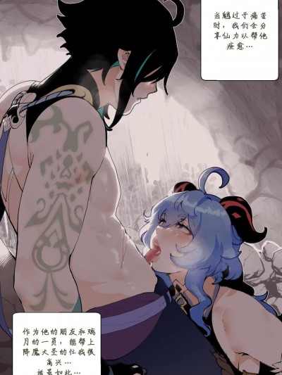 【ThiccWithaQ】甘雨X魈X公子