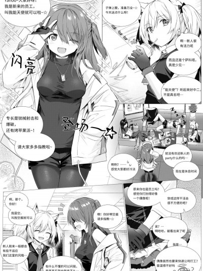 [kataokasan] futa空x能天使 (明日方舟)