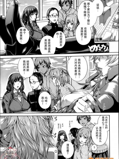 [空巣][(COMIC X-EROS 06 09)めす♀カノ 第1-2话]