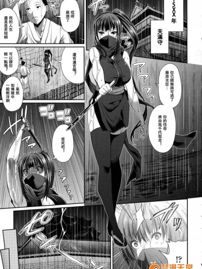 [皐月芋网][あの娘はくノ一？女の子？]