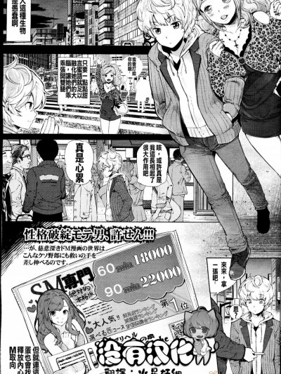 [ぱらボら][EgoS to M(Girls forM Vol. 09)]