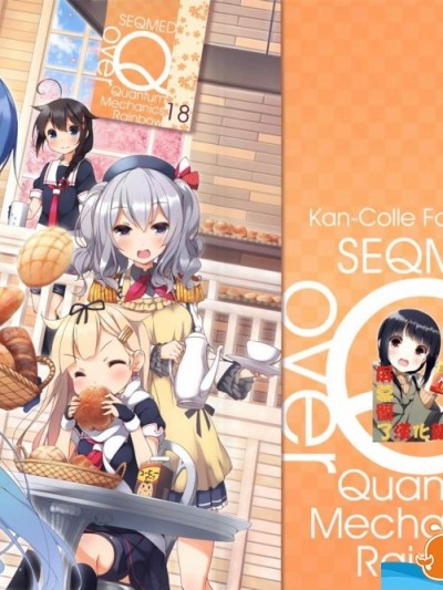 [SEQMED(ユメのオワリ)][over QMR 18]