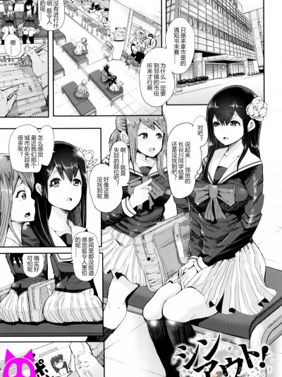 [しょむ][シン　アウト！]