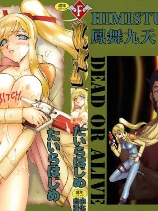 [たいらはじめ][W.W.L]