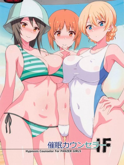 (C100) [虫娘爱好会 (仲村ユキトシ)] 催眠カウンセラーif (ガールズ&パンツァー) [中国翻訳]