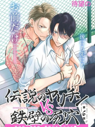 传说级炮王vs铁壁屁眼 恋人篇 Ch. 1 [冒险者公会] [ととふみ] 伝説のヤリチンVS鉄壁の尻穴 [中国翻訳] [DL版]