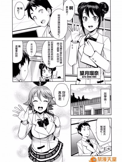 [たまごろー] 男子更生委员会 対 男子堕落委员会 (COMIC ペンギンクラブ山贼版 2016年4月号)