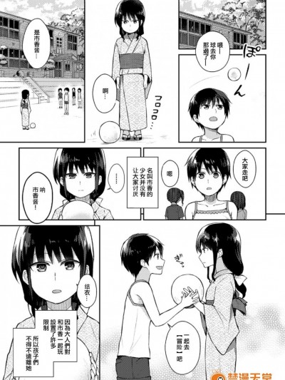 [长代ルージュ][呪いの迹継ぎ(二次元コミックマガジン 百合妊娠Vol.1)]