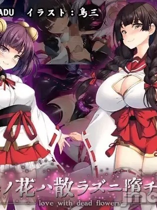 [とりのおいしいところ (鸟三)] 桜ノ花ハ散ラズニ堕チル (オリジナル)