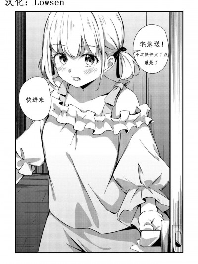 [Lowsen个人汉化] [台北人 (虫ハラ)] Record and Recording (リコリス・リコイル)