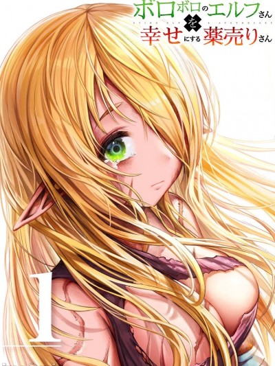 [菜籽汉化] [ぎばちゃん] ボロボロのエルフさんを幸せにする薬売りさん 25-61