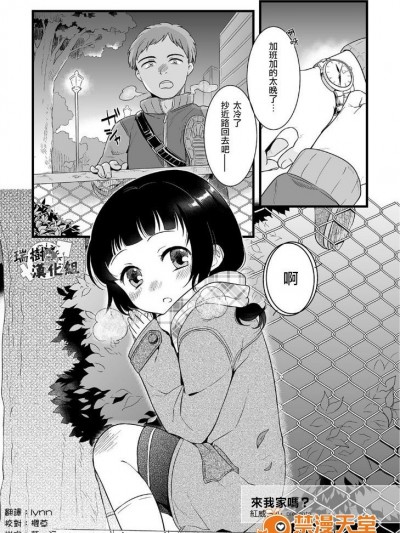 [红威ヨル] うち来る？ (たまぼた) [中国翻訳] [DL版]