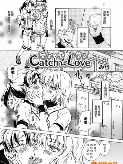 [peachpulsar(みら)][Catch☆Love]