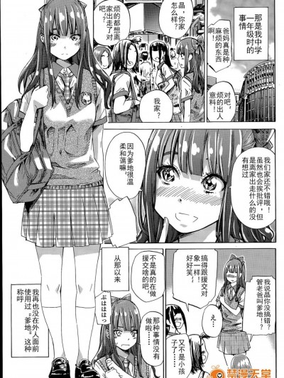 [MARUTA][ナデシコヒヨリ 第3话(COMIC ペンギンクラブ 2015年7月号)]