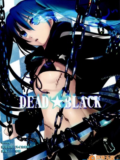 [しもやけ堂(逢魔刻壱)][DEAD★BLACK]