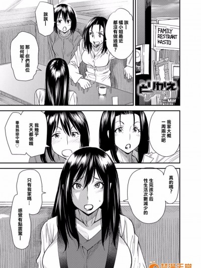 [大嶋亮] とりかえアプリver.Milf (COMIC マグナム X Vol.22)