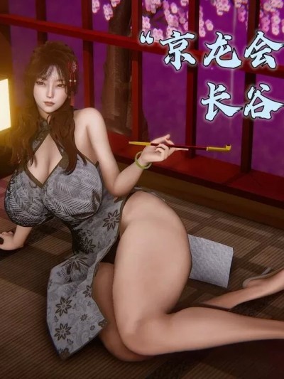 [III螳螂S小说号] 大阪府极道女BOSS——长谷川京香