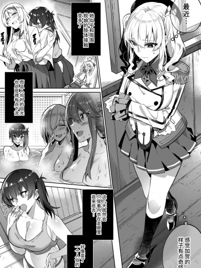 [Duokuma] 舰これ 加贺&鹿岛凭依 [中国翻訳]