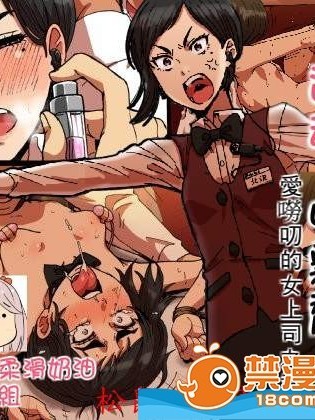 [性文化研(柳田史太)][瞬间欲情トロトロスプレー[口うるさい女上司编]]