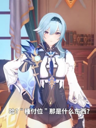 [黎欧出资汉化] [White] Eula Aether in Jean's office (原神) [中国翻訳]