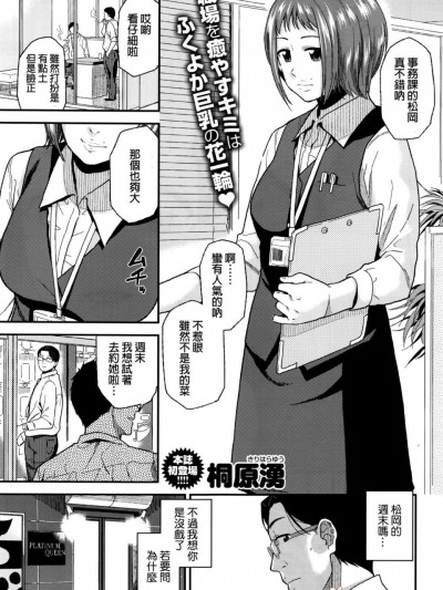 [桐原涌][オシゴト関係(コミックゼロス #45)]