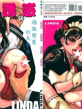 [LINDA][制服诱惑]