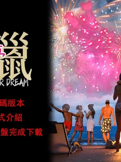 [Charon] 《狩猎：仲夏之梦》