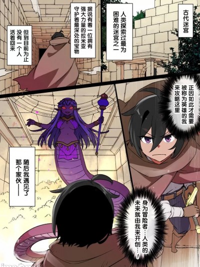 (个人翻译by：比利的手表) [Kusayarou] ラミアの花嫁 [中国翻訳]