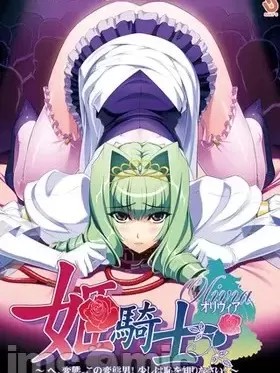 [シルキーズ] 姫骑士オリヴィア～へ、変态、この変态男！ 少しは耻を知りなさい！～