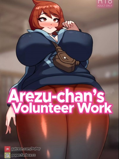[黎欧出资汉化] [PoPer] Arezu-chan's Volunteer Work (Pokémon Legends: Arceus)