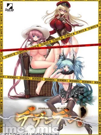 [One-up] デデンデン！