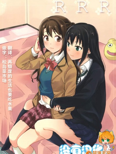 [POCHI(凪空りく)][RRR]