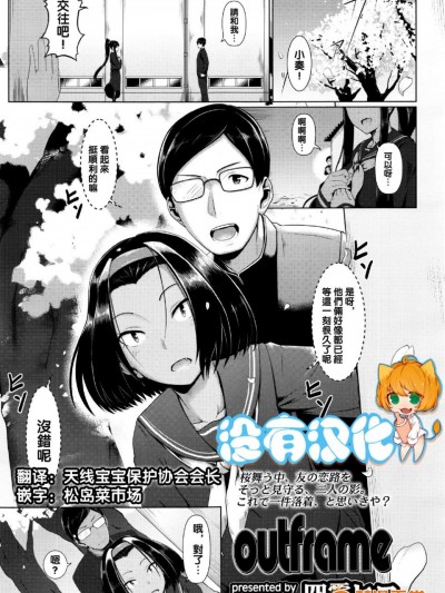 [四电ヒロ][(COMIC 高 2016年7月号)outframe]