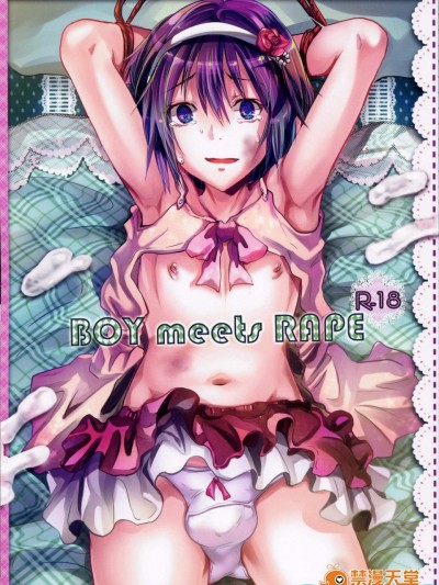 [カンナビス(しまじ)][BOY meets RAPE]