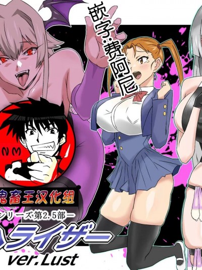 [鬼畜王汉化组] [サークル影武者 (影武者)] 『召姦铳 DXデリへライザー』最终话 ～カードから女性を召唤してエッチするお话～ [中国翻訳]